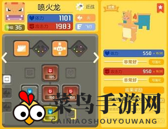 《宝可梦大探险》喷火龙技能选择推荐