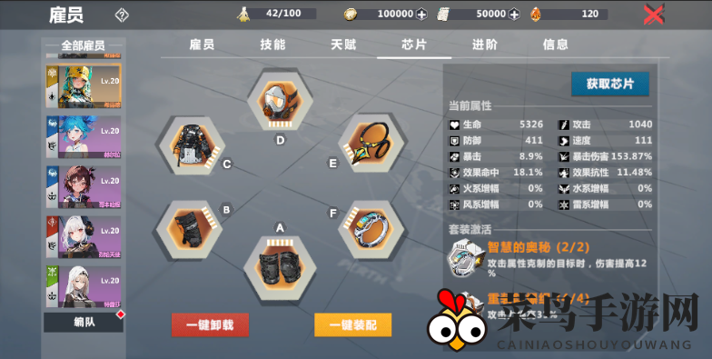 《异度旅人》保姆式扫盲新手开荒攻略