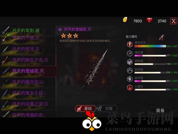 《安魂曲》武器介绍