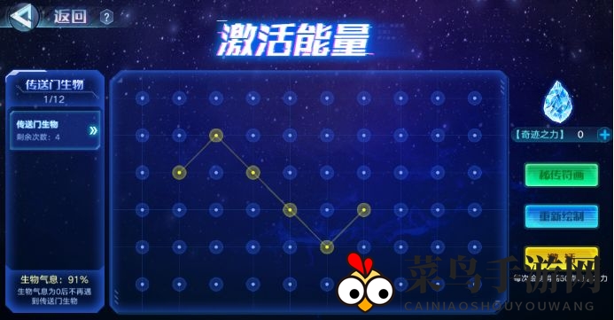 《奥拉星手游》激活能量活动攻略