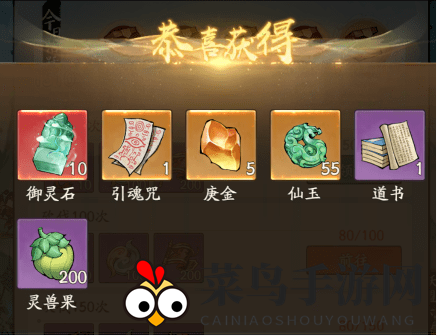 《寻道大千》灵石用法详解