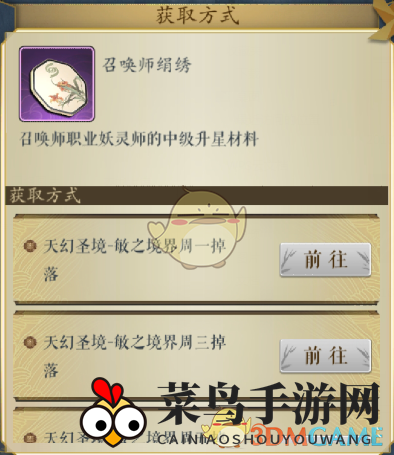 《妖神记手游》深度揭秘：召唤师娟绣掉落地点及特别活动获取攻略