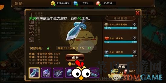 《少年君王传》兵种装备搭配图解