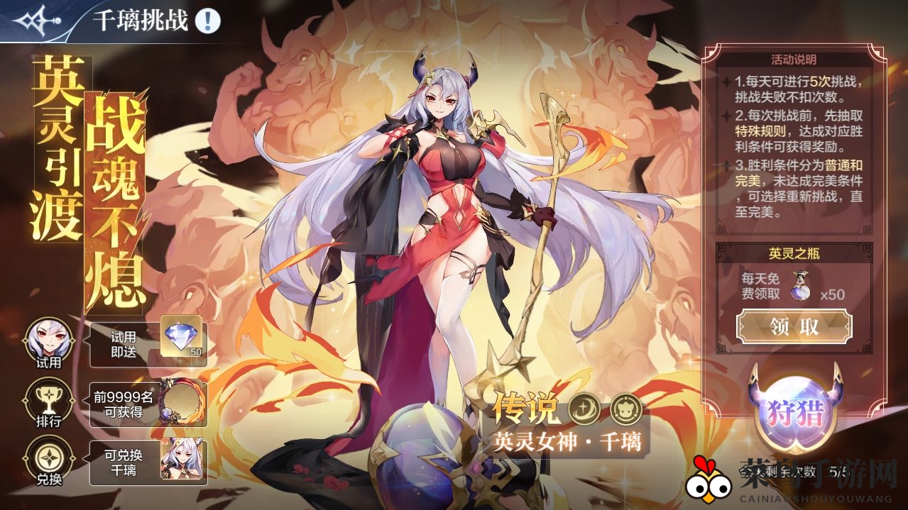 《奥拉星手游》千璃挑战回归活动介绍