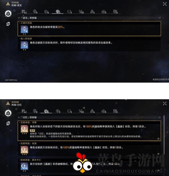 《崩坏：星穹铁道》平民阵容搭配攻略