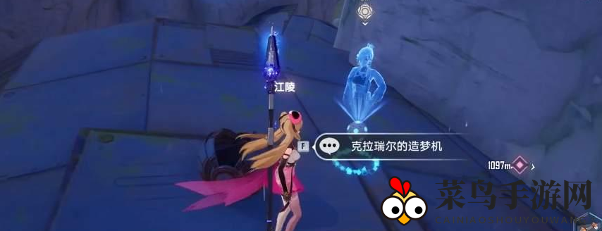 《幻塔》克拉瑞尔梦境制造器挑战攻略