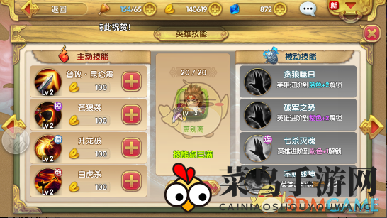 《射雕英雄传3D》战力提升攻略