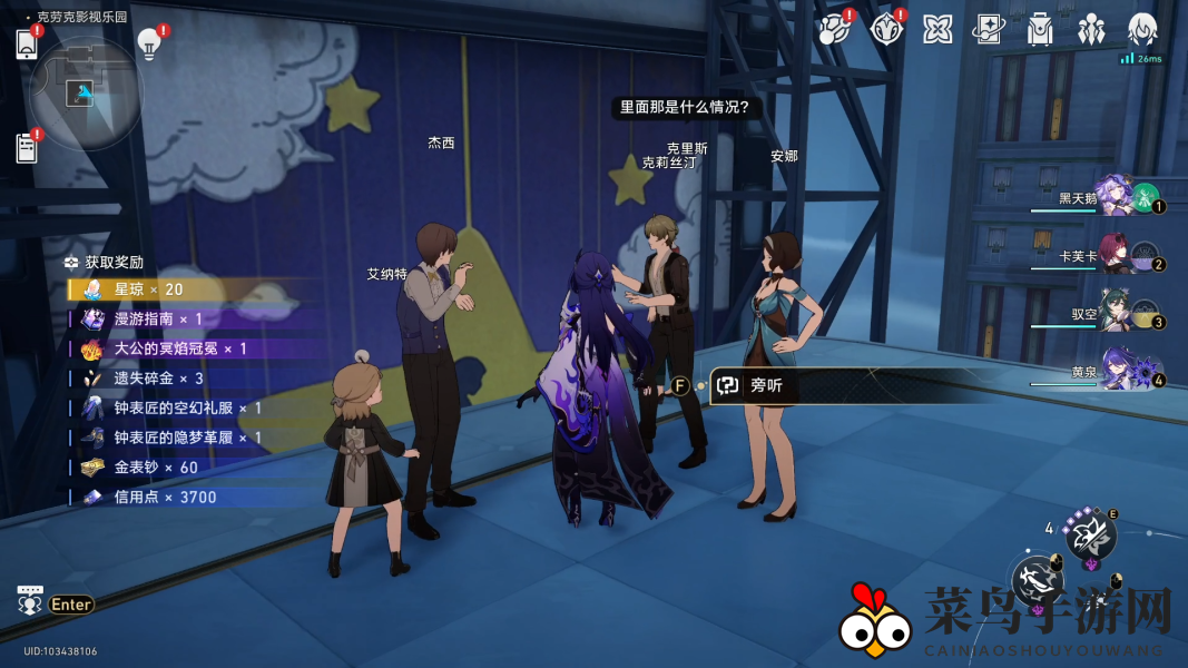 《崩坏：星穹铁道》林中小屋成就获取攻略