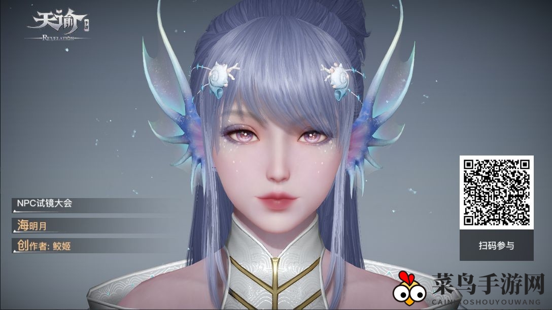 《天谕手游》海明月捏脸数据大全