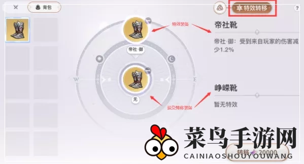 《天谕手游》装备升级指南