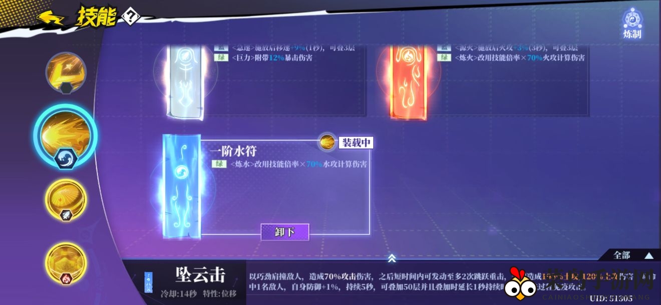 《奇门之上》炼防输出搭配推荐