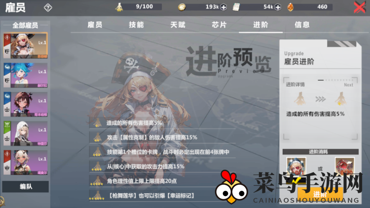 《异度旅人》保姆式扫盲新手开荒攻略