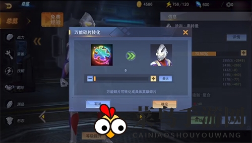 《奥特曼宇宙英雄》手机版下载地址