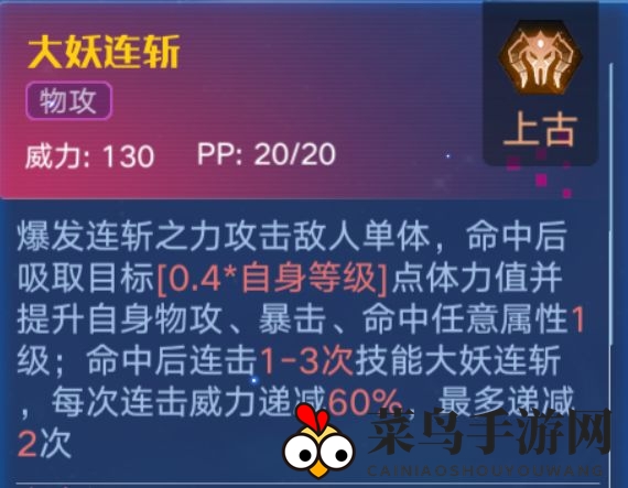 《奥拉星手游》圣武月神星觉技能强度分析