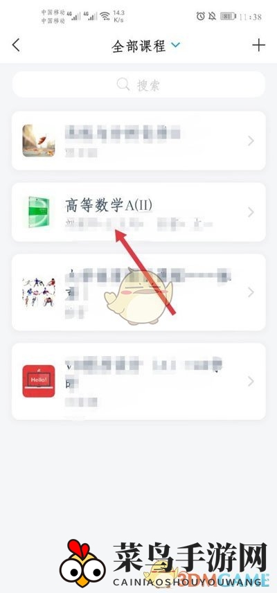 《学习通》查看成绩分数方法
