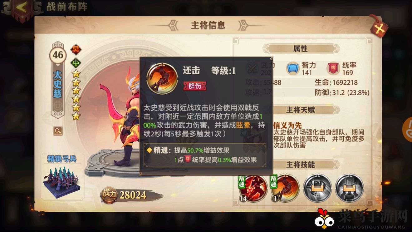 《少年三国志：零》吴国顶级输出阵容推荐