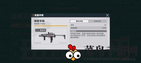 《少女前线2：追放》绝密手稿武器介绍