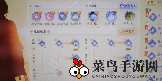 《射雕》丐帮护手无脑输出配置大揭秘