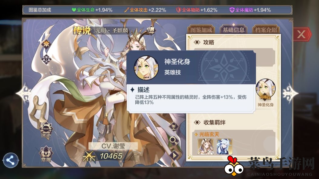 《奥奇传说手游》圣光麒麟队强度介绍