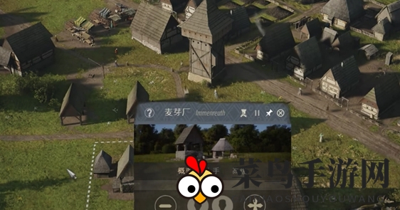 《庄园领主》麦芽坊制作步骤