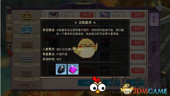 《山海异闻录》勇闯试炼副本：揭秘九幽阴火挑战，鬼王之谜等你揭晓