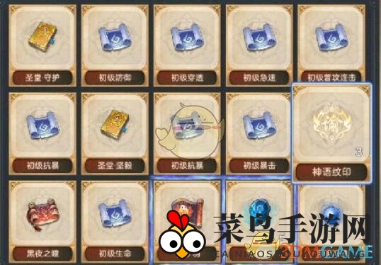 《天谕》手游英灵技能书获取秘籍