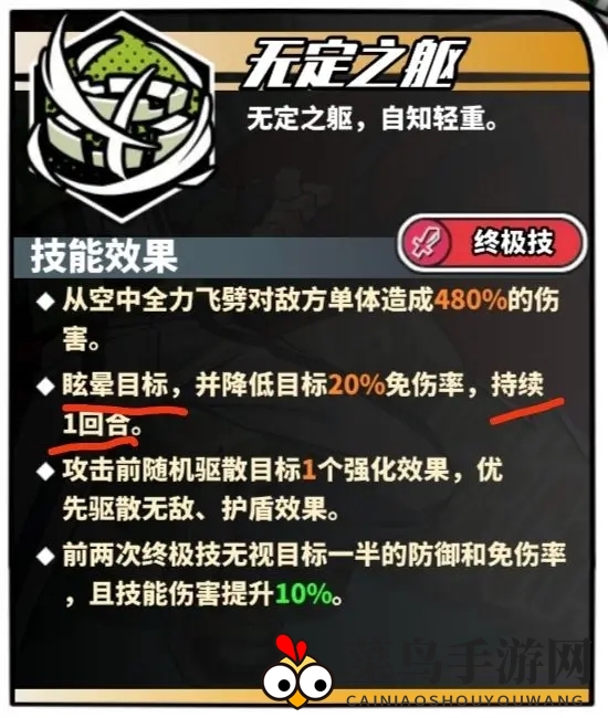 《寻光之旅》BUFF持续时间机制解析