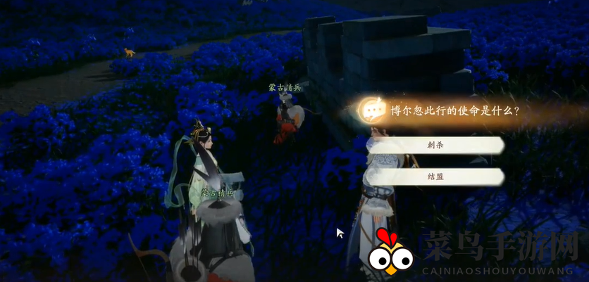 《射雕》杨康线第三章任务攻略