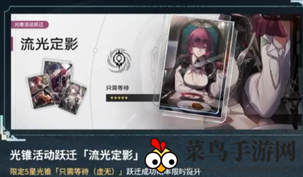 《崩坏：星穹铁道》卡芙卡复刻时间介绍