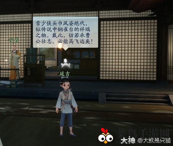 《射雕》百科讲堂黑松林答案秘籍