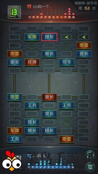 《天天军棋腾讯版》翻翻棋介绍