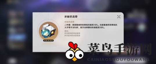《崩坏：星穹铁道》加拉赫进阶指南