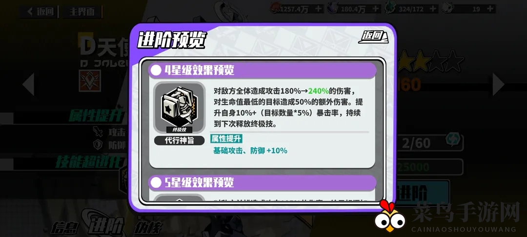 《寻光之旅》D天使老丹技能强度解析