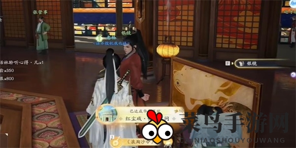 《射雕》红尘戏俗乐之问成就攻略