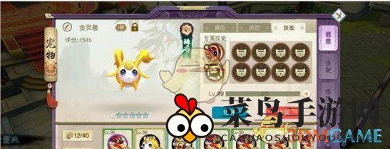 《山海异闻录》灵兽技能书攻略