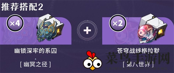 《崩坏：星穹铁道》黑天鹅遗器推荐