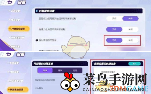 《宝可梦大集结》排位赛快速上分攻略