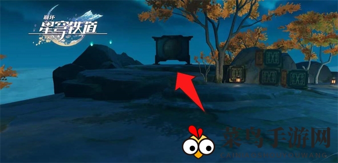 《崩坏：星穹铁道》仙舟绥园全宝箱收集攻略