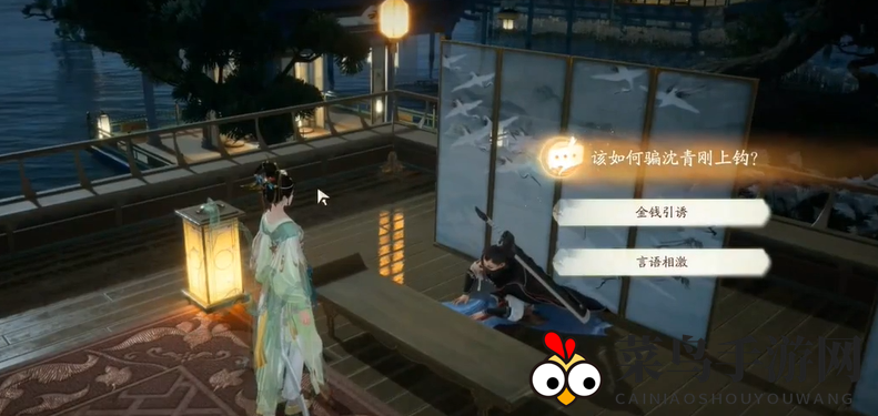 《射雕》杨康线第一章任务攻略