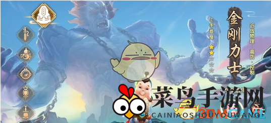 《寻仙手游》金刚力士技能秘籍曝光：打造全能战士，守护与输出兼备