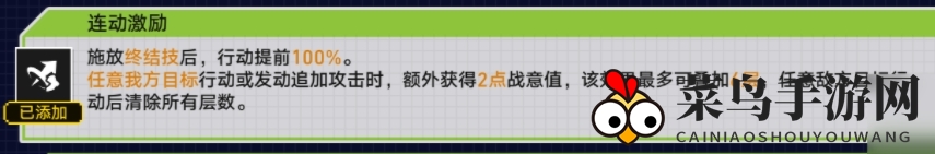 《崩坏：星穹铁道》战意狂潮第六关胜利攻略