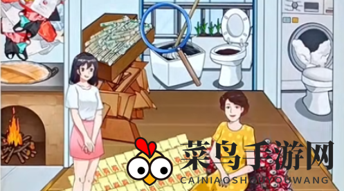 《开心来找茬》勤俭持家通关秘籍