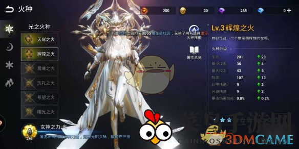 《天空之门》手游火种探秘：神秘解锁，女神技能觉醒，战力飞跃揭秘