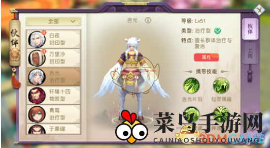 《山海异闻录》神秘神兽吉光解析：治疗复活，揭秘辅助型伙伴技能奥秘