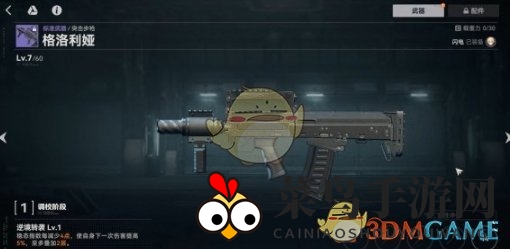 《少女前线2追放》装备获取方法一览