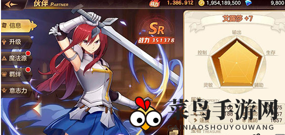 《妖精的尾巴：力量觉醒》艾露莎技能介绍