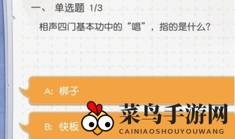 《小浣熊百将传》知识小测验答案分享