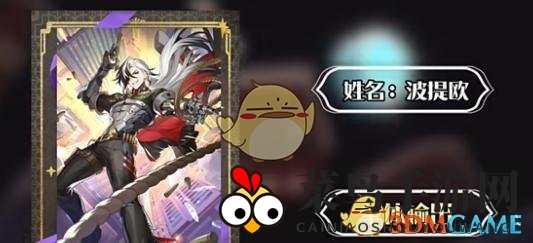 《崩坏：星穹铁道》波提欧培养攻略