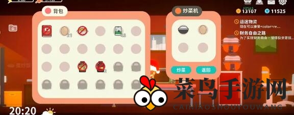 《小生活》养殖盈利揭秘