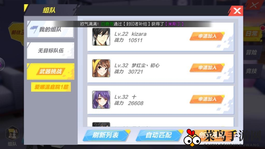 《封印战记》组队攻略